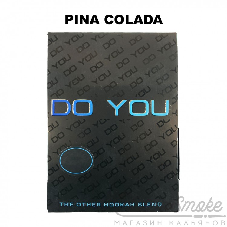 Табак DO YOU - Pina Colada (пина колада) 50 гр