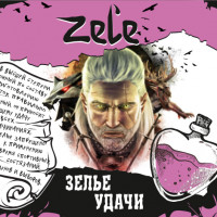 Жидкость Zel'e - Зелье Удачи 30 мл (20 мг)