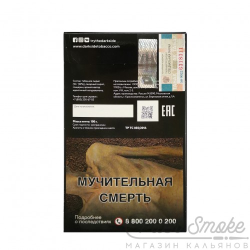 Табак Dark Side Core - Generis Raspberry (Малина) 250 гр