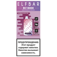 (М) Одноразовая электронная сигарета Elf Bar BC 18000 - Голубика Малина Лед