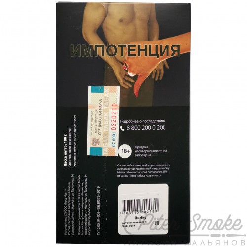 Табак Trinity - Pineapple Soul (Ананас) 100 гр