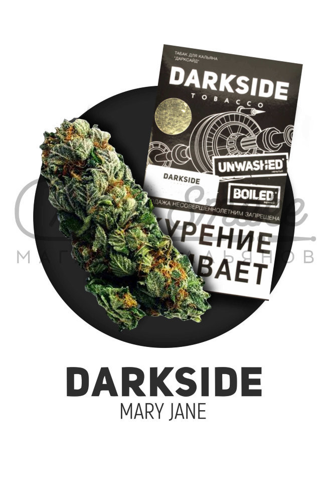Табак Dark Side Medium - Mary Jane (Неповторимый Травяной Вкус) 250 гр