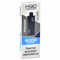 Одноразовая электронная сигарета HQD ULTIMA 6000 - Blueberry (Черника)