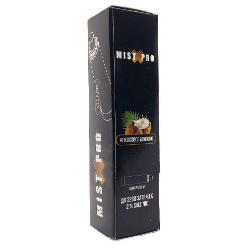 Одноразовая электронная сигарета Mist X Pro 2200 - Кокосовое Молоко