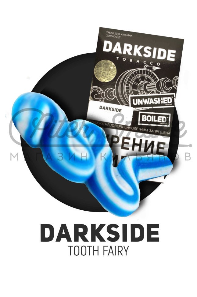 Табак Dark Side Soft - Tooth Fairy (Зубная Паста) 250 гр