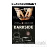 Табак Dark Side Soft - Blackcurrant (Черная Смородина) 250 гр