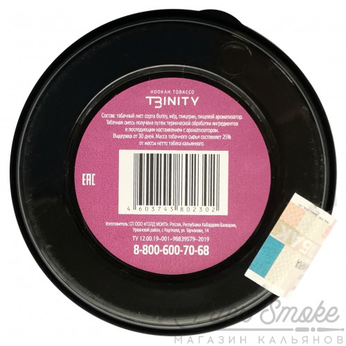 Табак Trinity - Raffaello (Раффаэлло) 30 гр