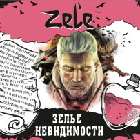 Жидкость Zel'e - Зелье Невидимости 30 мл (20 мг)